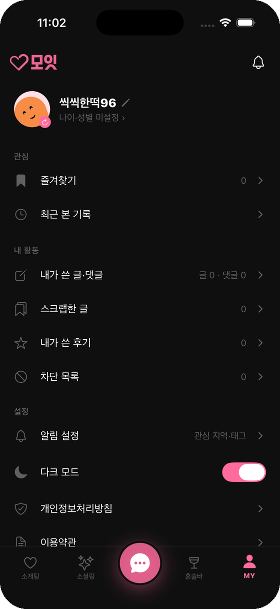 모잇 MY 화면